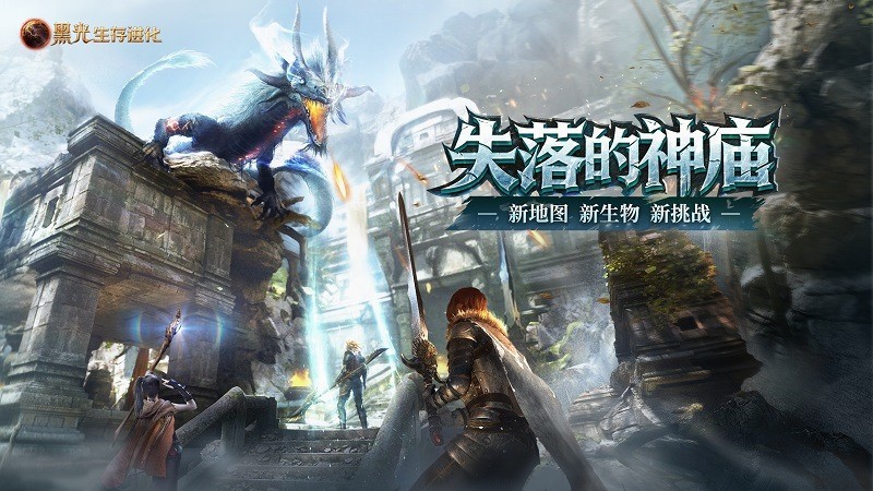 Black Light Survival Evolution is now available in the "Lost Temple" version, with the second highest number of people online since the open beta