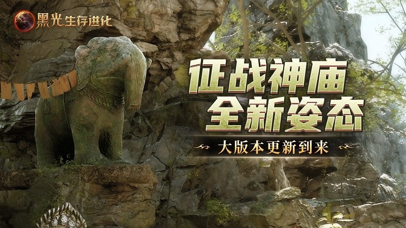 Black Light Survival Evolution is now available in the "Lost Temple" version, with the second highest number of people online since the open beta
